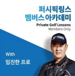 왜 퍼시픽링스인가?-왜 퍼시픽링스인가?