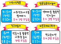 여름그룹안내-바른언어청각심리센터
