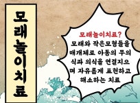 바른센터모래놀이치료오픈-바른언어청각심리센터