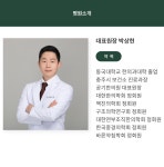 대표원장-광명 제일한의원