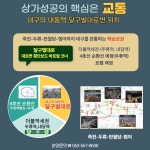 한성빌딩, 선택의이유-한성빌딩
