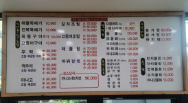 메뉴판-호림식당