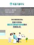 호흡기클리닉-태릉정원내과의원