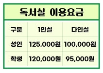 이벤트-샵스카이독서실