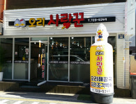 Main-기장맛집 오리사랑꾼