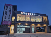 혁신도시점-등촌샤브칼국수 혁신도시점