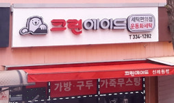 포트폴리오-성일광고