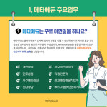 METAEDULAB-융합심리상담연구소 메타에듀