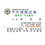 갤러리-수원 우만동 누수탐지