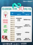 사은품-남서울하나로마트 이수점