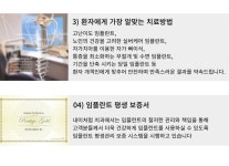 임플란트-내이처럼치과병원