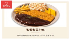 스페셜메뉴소개-킹콩부대찌개 무안오룡점