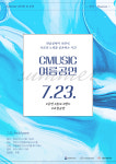 CMUSIC 소식-Cmusic 실용음악학원