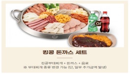 세트메뉴소개-킹콩부대찌개 무안오룡점