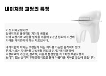 치아교정-내이처럼치과병원