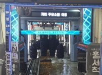 시설안내-동부주유소