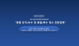 3S-3S-여성기업 / 대통산업