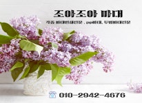 ceo인사글-조아조아 마대