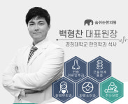 의료진안내-숨쉬는한의원 의정부 민락점