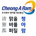 회사소개 및 인사말-주식회사 청아람정보통신