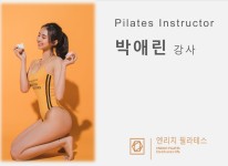 강사소개-엔리치 마들역점