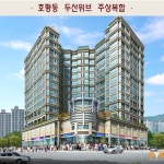 회사소개-이와이건축사사무소