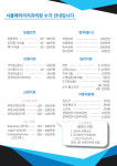 이벤트 & 비급여 수가 안내-서울패미리치과의원
