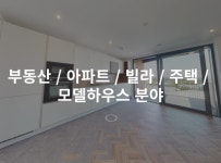 서비스안내-가상 건설회사 뉴월드