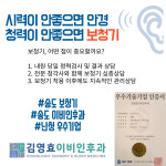 난청/이명/보청기-김영효 이비인후과의원