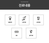 진료내용-우리들윤치과의원