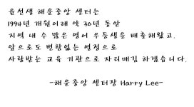교실해운중앙 소개-[해운중앙]윤선생영어교실