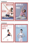 프로그램 소개-러블리바디핏