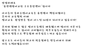 교실구로중앙 소개-윤선생영어교실구로중앙