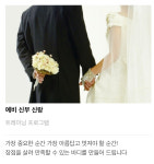 예비 신부 신랑-토니바디PT 건대점