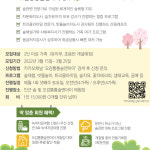 생태환경-오감통통숲앤아이