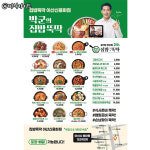 매장 / 메뉴-집밥뚝딱아산신용화점