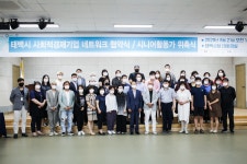 공생 협업-사회적협동조합 공생