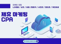 제휴마케팅-위드나나