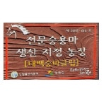 사회적경제 기업-사회적협동조합 공생