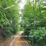 공생 기획-사회적협동조합 공생