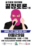 공생 기획-사회적협동조합 공생