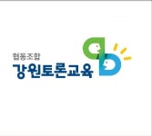 사회적경제 기업-사회적협동조합 공생