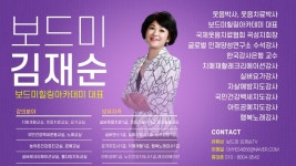 ●강사 프로필 다운받기●-세계예술치유박사위원회