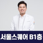 서울역한의원, 마디로한의원-마디로한의원서울역점