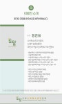의료진 소개-도담소아청소년과의원