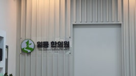 스카시 간판-광주간판 빛고을기획