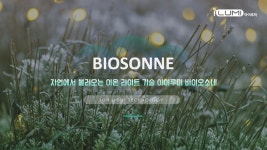 INTRO-주식회사 바이오소네