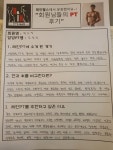 P.T 후기-레인PT 갈산점