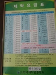 이용안내-명품패딩세탁 한국크리닝