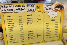 메뉴판-몽개몽개